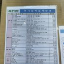 홍익병원 | 목동 홍익병원 국가 건강검진 후기(추가비용 /연말 /예약 /시간)