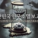 1,000만 노인 시대…지하철로 본 고령 사회 [인구소멸]⑤ 이미지