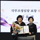 김천시 청년센터 김유경 총괄팀장, 국무조정실장 표창 수상 이미지