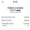 오산대림점 뚜레쥬르 이미지