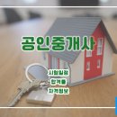 모두부동산중개인사무소 이미지