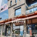 투썸플레이스천안청수행정타운점