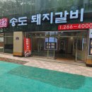 송도해수욕장 송도해변로 이미지