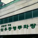 신월3동 골목시장 이미지