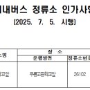 신정고등학교 정문 앞 이미지