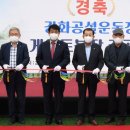 강화공설운동장 스카이데일리