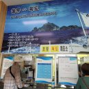 (유)삼양모노 | 2년만에 다시 떠나는 울릉도_2일차