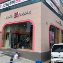 배스킨라빈스전북삼례점