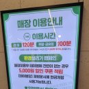 최대패무한리필대야점 이미지