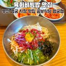 곰보식당 | 부산 엄궁 시장 맛집 곰보식당 엄궁점 후기