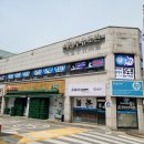 의정부유도관 이미지