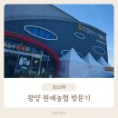 도곡농협 로컬푸드직매장 | [광양] 원예농협 로컬푸드직매장 후기