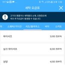 화이트세탁 이미지