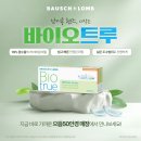 으뜸50안경콘택트 이미지