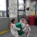 JC 태권도장 이미지