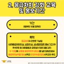BIS교육 이미지