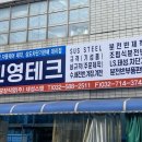 인천테크 이미지