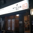 서울초밥 당산점 이미지