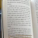 스포일러의 힘을 빌려 읽은 책 ☕︎ 커피와 담배 | 말들의 흐름 2