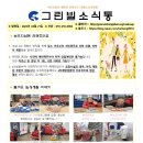 인창서구그린빌 이미지