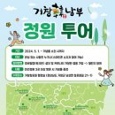 정원투어 네이버블로그