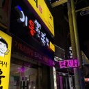 기통찬족발 사상점 이미지