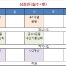 수학할시간학원