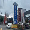송림프라자 | 대구 칠곡 마사지 아로마테크닉관리 후기 송림 테라피 스파 앤 마사지