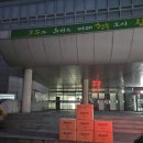 고산면행정복지센터 이미지