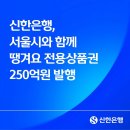 신한은행 - 동작구 | 신한은행