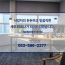 법인다사