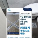 씨유미사마이움푸르지오 | 하남 미사역 마이움푸르지오시티 줄눈재시공｜TV 출연...가득한 폴리우레아 철거, 케라폭시 재시공 후기