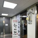 세종 도담동 나만 알고 싶은 이자카야 한사라