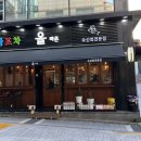 올바른숙성회