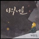 하랑(HARANG)