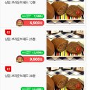 [오늘하루특가] 삼립 브라운브레드 (아웃백빵)12봉6900원!!!!!!!!!!!!!!!!!! (🚨위멥주의🚨) 이미지