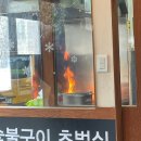 오목식당 이미지
