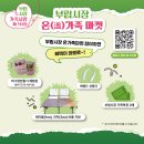 가족창작공예 이미지