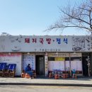 사철기사식당 이미지