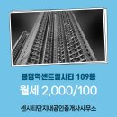 센시티공인중개사사무소 이미지