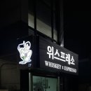 위스프레소