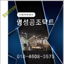 명성공조 이미지
