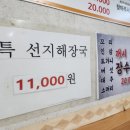 복사골해장국소머리국밥 이미지