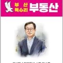 해운대부동산중개 이미지