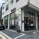 마루옥 | 동탄맛집 [마루옥] 목동점 이용후기!