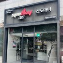 서울천호초등학교 | 천호 헬린이에게 좋은 극강의 가성비 헬스장 스포애니 엑스 천호초교점 한달이용후기