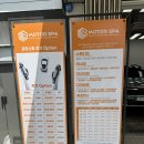 모토스파 이미지