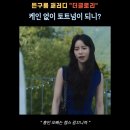 아스날 vs 토트넘 경기 예측하는 박연진 이미지