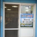 한아름식당 티스토리