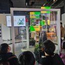 아이스마트 | 국립과천과학관 예약 없이 가능! 직원 추천 미래상상SF관 스마트팜 체험 후기 (아이와 가볼만한 곳)